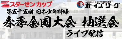 55周年