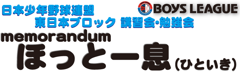 ほっと一息