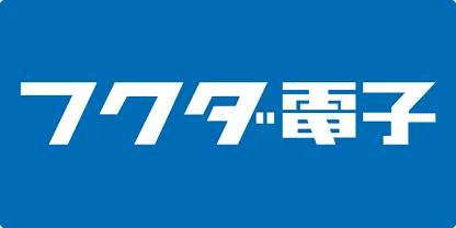 フクダ電子